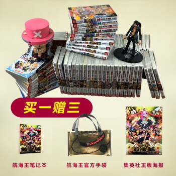 海賊王漫畫書全套1-81冊 航海王尾田榮一郎著海盜王路飛喬巴ONE PIECE暢銷日本動漫小說書籍