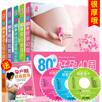 【】懷孕書籍大全5冊 備孕孕婦食譜坐月子餐孕期書籍 孕媽媽十月懷胎知識百科