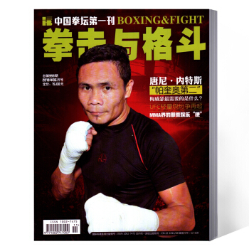 拳击与格斗杂志 2018年6月总第393期 pdf epub mobi 电子书 下载