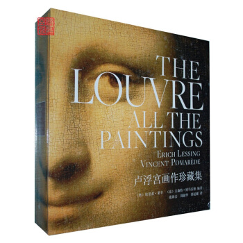 艺术卢浮宫画作珍藏集 pdf epub mobi 电子书 下载