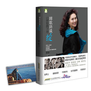 田歌访谈之绽：让梦想静下来 pdf epub mobi 电子书 下载