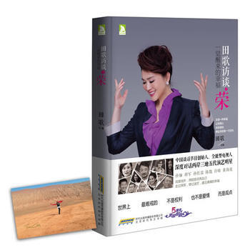 田歌访谈之荣：一觉醒来的幸福 pdf epub mobi 电子书 下载