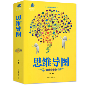 【加厚版阅读】正版 思维导图 全彩少儿版小学彩图版你的思维导图操作训练书籍逻辑思维与智慧青年学生的创 pdf epub mobi 电子书 下载