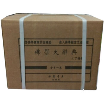 佛學大辭典全4冊16開精裝含目錄1冊 佛教字典詞典 pdf epub mobi 電子書 下載