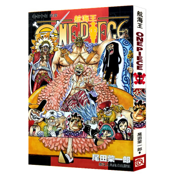 航海王 捲七十七 笑容77 海賊王one piece 學生成人漫畫全集草帽團海盜王路飛尾田榮一郎日本 pdf epub mobi 電子書 下載