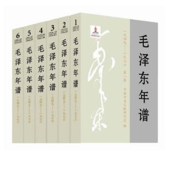 毛澤東年譜（1949——1976）1-6捲 pdf epub mobi 電子書 下載