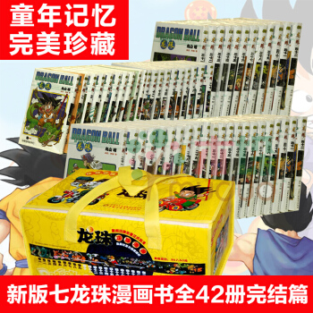 七龍珠漫畫書全套(1-42共42冊)完結篇 pdf epub mobi 電子書 下載