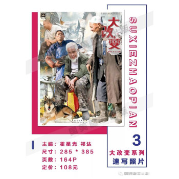 包郵 正版 2018年新版 國美勵誌精品教程——大改變 速寫照片3 連續3年暢銷15萬冊