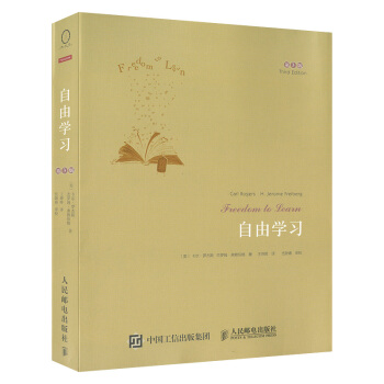 自由學習（第3版） pdf epub mobi 電子書 下載