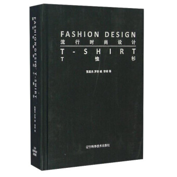 流行時尚設計(T恤衫) pdf epub mobi 電子書 下載