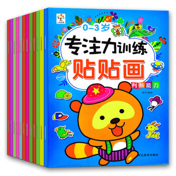 幼兒童貼紙書小紅花動腦貼貼畫粘貼紙寶寶貼紙早教玩具2-3-4-5-6歲全腦思維訓練貼紙書寶寶塗色書 【0-3歲】專注力訓練貼貼畫 全6冊 pdf epub mobi 電子書 下載
