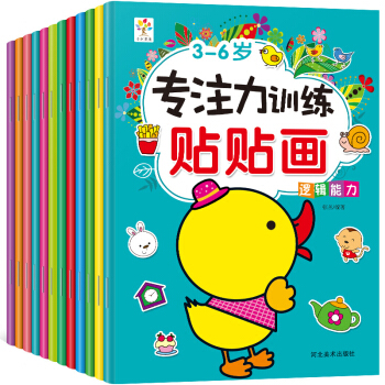 幼兒童貼紙書小紅花動腦貼貼畫粘貼紙寶寶貼紙早教玩具2-3-4-5-6歲全腦思維訓練貼紙書寶寶塗色書 【3-6歲】專注力訓練貼貼畫 全6冊 pdf epub mobi 電子書 下載