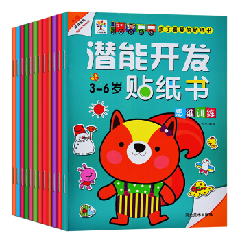 幼兒童貼紙書小紅花動腦貼貼畫粘貼紙寶寶貼紙早教玩具2-3-4-5-6歲全腦思維訓練貼紙書寶寶塗色書 【3-6歲】潛能開發貼紙書 全6冊 pdf epub mobi 電子書 下載