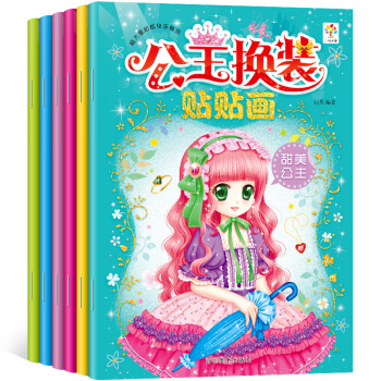 幼兒童貼紙書小紅花動腦貼貼畫粘貼紙寶寶貼紙早教玩具2-3-4-5-6歲全腦思維訓練貼紙書寶寶塗色書 公主換裝貼貼畫 全6冊 pdf epub mobi 電子書 下載