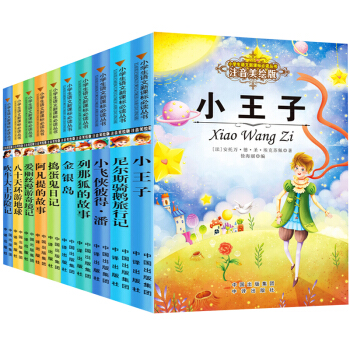 語文新課標推薦全套10冊注音美繪版世界名著6-12歲三四年級小學生課外閱讀書籍青少年文學小說名著 第二輯 pdf epub mobi 電子書 下載