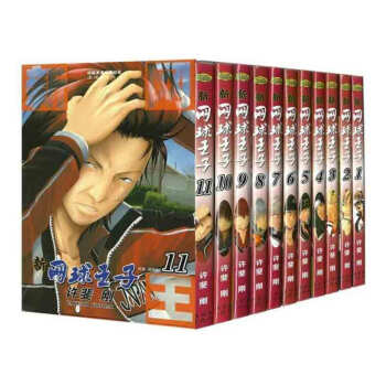 新网球王子 套装11册 许斐刚 著 中少动漫 吉林书店dm pdf epub mobi 电子书 下载