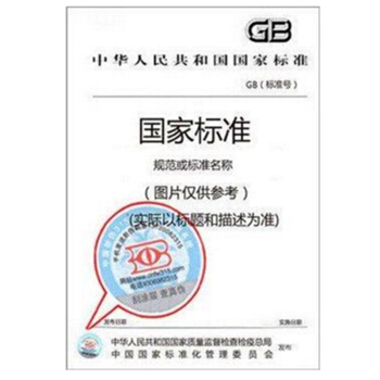 GB 5226.1-2008 机械电气安全 机械电气设备 第1部分：通用技术条件 pdf epub mobi 电子书 下载