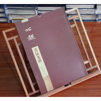 碑帖导临—张猛龙碑书法技法 碑帖 字帖 运笔程式 张猛龙碑拓本 北魏刻石 魏碑 8开 西泠印社 pdf epub mobi 电子书 下载