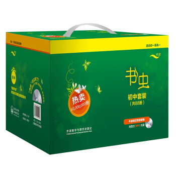 牛津書蟲係列全套之書蟲初中套裝（共88冊） 適閤初一至高一閱讀 牛津英漢雙語讀物 pdf epub mobi 電子書 下載