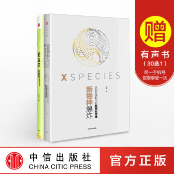 吴声IP运营套装2册 吴声 pdf epub mobi 电子书 下载