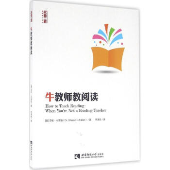 牛教师教阅读 pdf epub mobi 电子书 下载