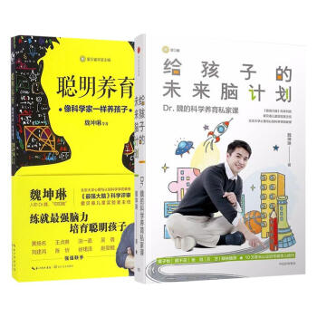 聰明養育