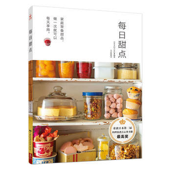 每日甜点 9787512210929 pdf epub mobi 电子书 下载