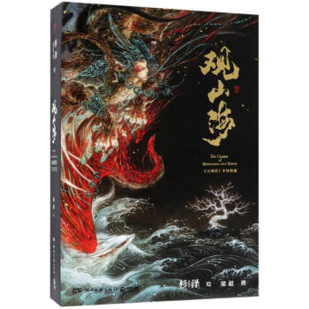 觀山海 pdf epub mobi 電子書 下載