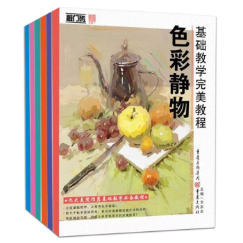 敲门砖 基础教学完美教程系列6册人物速写+色彩静物+素描静物+素描头像+石膏头像+几何形体 素描基础 pdf epub mobi 电子书 下载