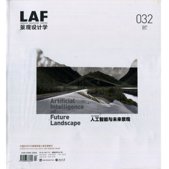 景观设计学2018年2期 期刊杂志 pdf epub mobi 电子书 下载