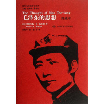 毛澤東的思想(典藏本)(2) pdf epub mobi 電子書 下載