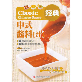 经典中式酱料汁TJS pdf epub mobi 电子书 下载