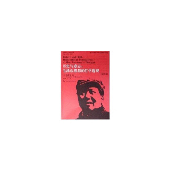 历史与意志(插图本) pdf epub mobi 电子书 下载