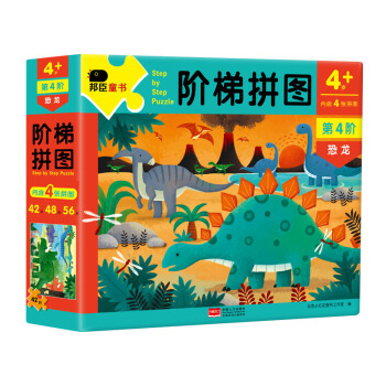 邦臣小紅花·階梯拼圖 2-3-6歲幼兒專注力訓練紙質拼圖遊戲書 第四階4歲·恐龍 pdf epub mobi 電子書 下載