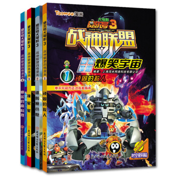 儿童漫画连环画4册赛尔号大电影3战神联盟四格漫画爆笑（1-4）绘本读物科普图书故事书籍 图片色 pdf epub mobi 电子书 下载