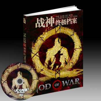 正版UCG战神 档案 中文版全攻略God of war 艺术设定集 pdf epub mobi 电子书 下载