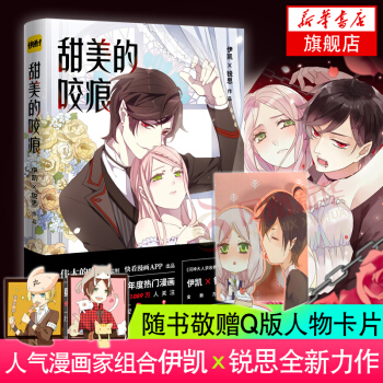 甜美的咬痕 pdf epub mobi 电子书 下载