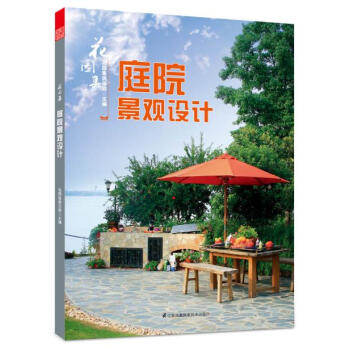 正版書籍 花園集:庭院景觀設計