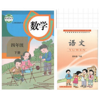 鄂教版2017新版小學四年級鄂教版語文下冊課本書下冊四年級數學下冊四年級語數2本語文鄂教版F新課標數