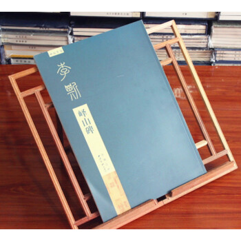 碑帖导临 李斯峄山碑名家书法技法 八开峄山碑导临入门学习 篆书毛笔书法练字帖简体旁注篆书碑帖书法作品 pdf epub mobi 电子书 下载