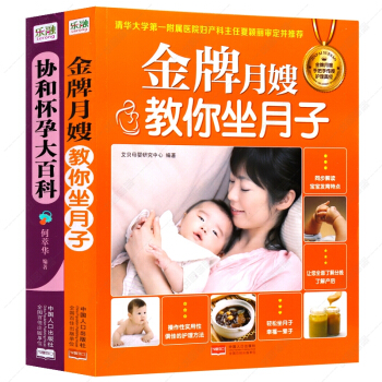 月嫂教你坐月子 月子餐30天食谱 培训教材书籍 营养书营养餐 吃的食物 孕妇吃 产妇月子吃的食品 孕 pdf epub mobi 电子书 下载