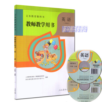 2017人教版新起点小学英语教学参考1年级上-教师教学用书英语（一年级起点）一年级上册SL pdf epub mobi 电子书 下载