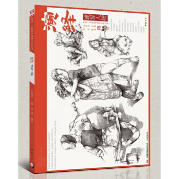 2018主题教学演绎速写人物段强场景速写组合速写联考演绎速写照片 pdf epub mobi 电子书 下载