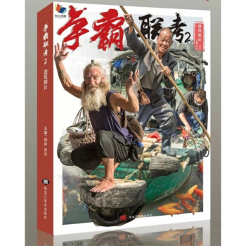 2018争霸联考2速写照片书步步教学广东联考校考高考绘画画美术书 pdf epub mobi 电子书 下载