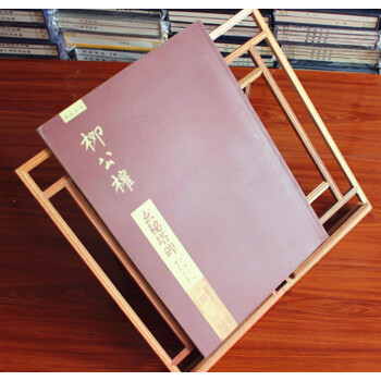 碑帖导临 柳公权玄秘塔碑 柳公权书法技法笔法 柳体楷书 楷书字帖 8开 江吟/西泠出版社 pdf epub mobi 电子书 下载