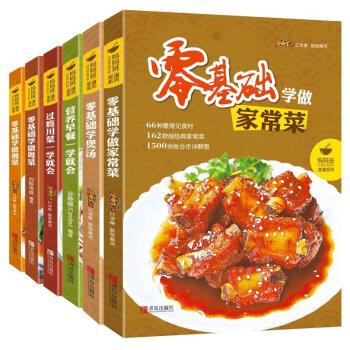 美食工作室共六册 家常菜+早餐+煲汤+川菜+湘菜+粤菜 好菜食谱全集 家常菜谱大全书 pdf epub mobi 电子书 下载