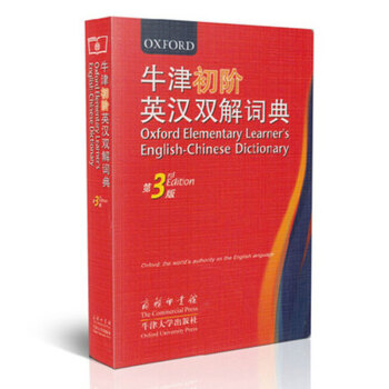 【正版现货】牛津初阶英汉双解词典(第3版)正版英语字典 英语词典 英语工具书 商务印书馆牛津大学出版 pdf epub mobi 电子书 下载