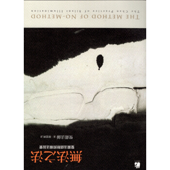 【B136】無法之法 pdf epub mobi 电子书 下载