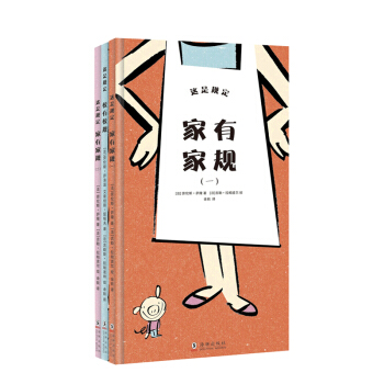 这是规定 全三册 劳伦斯 萨隆 著 新世界青春 吉林书店pp