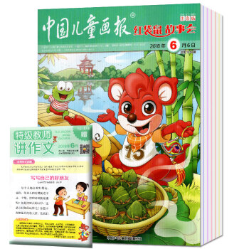 红袋鼠故事会杂志2018年5/6/7/8月共4本打包双语注音版过期刊 pdf epub mobi 电子书 下载
